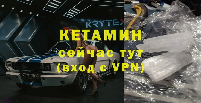 Кетамин ketamine  Ялуторовск 