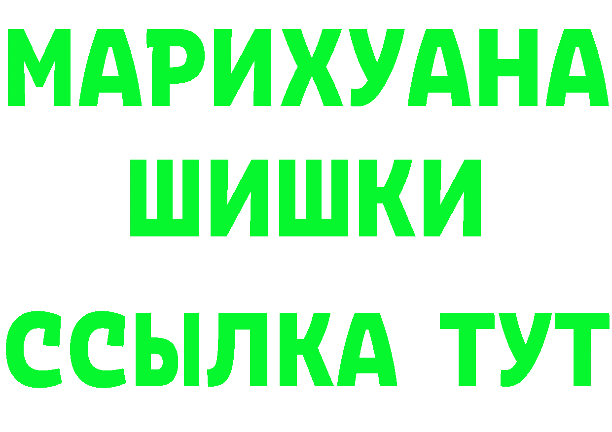 Каннабис семена ONION это МЕГА Ялуторовск