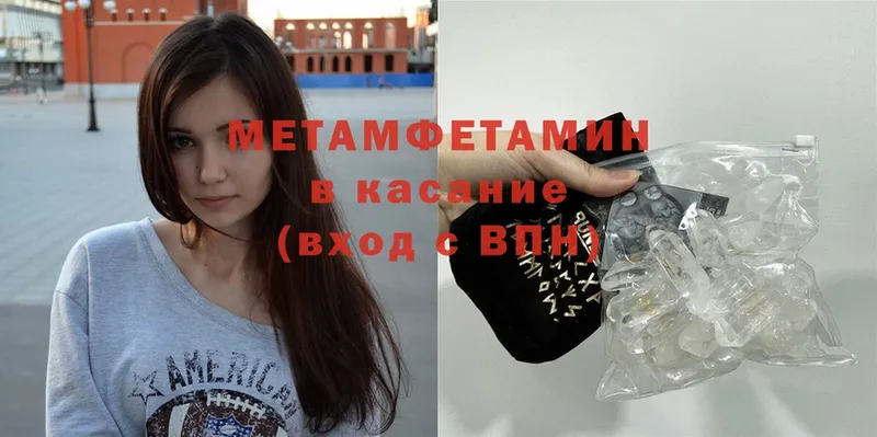 Первитин Methamphetamine  Ялуторовск 